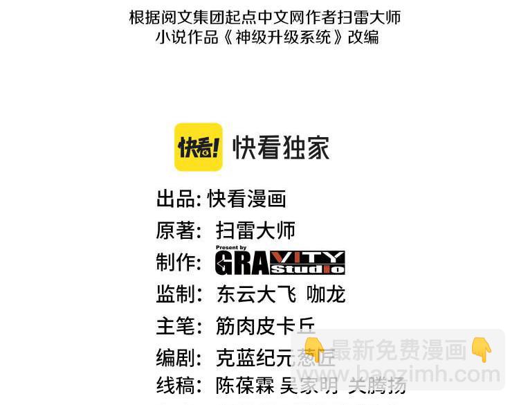 第82话：七人组(1/3)-第82话