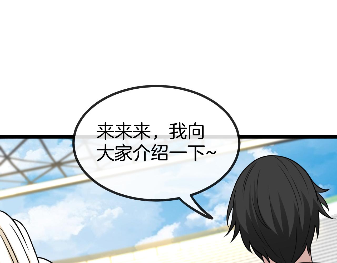 第82话：七人组(1/3)-第82话