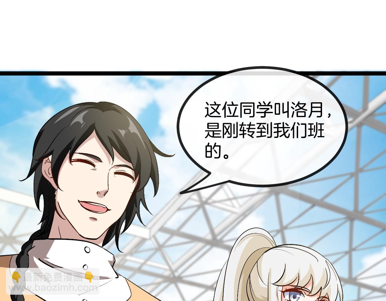 第82话：七人组(1/3)-第82话