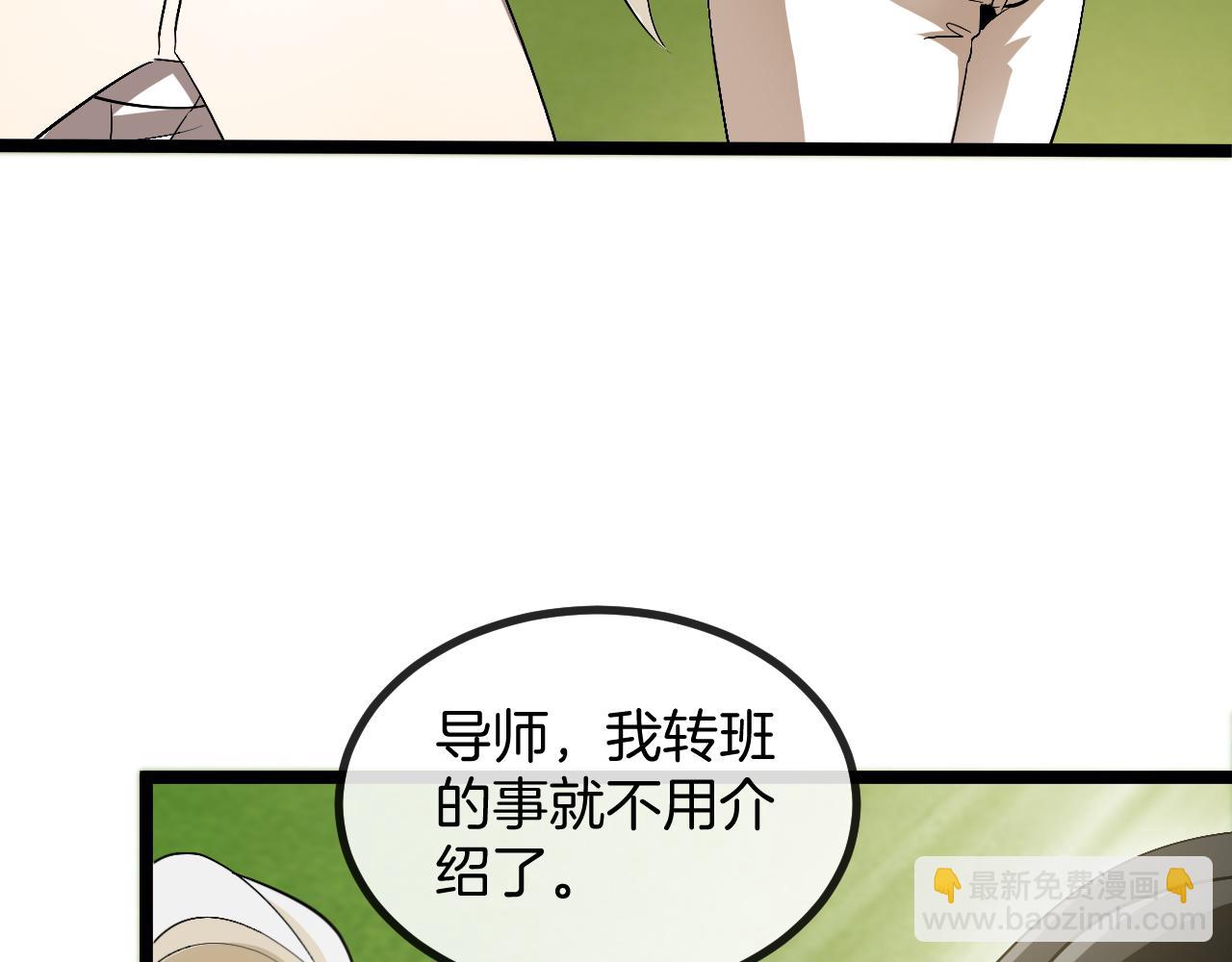 第82话：七人组(1/3)-第82话