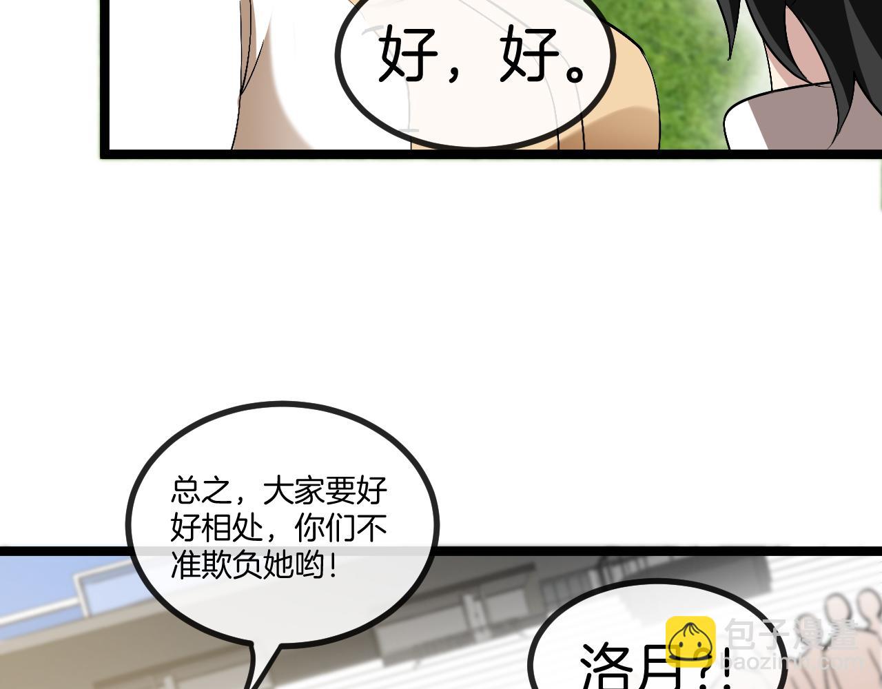 第82话：七人组(1/3)-第82话