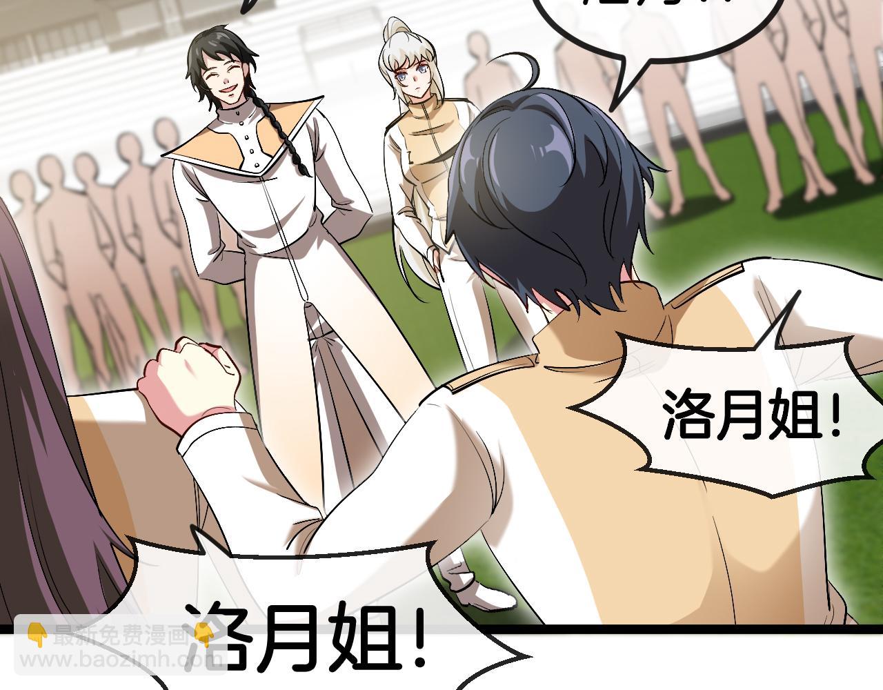 第82话：七人组(1/3)-第82话