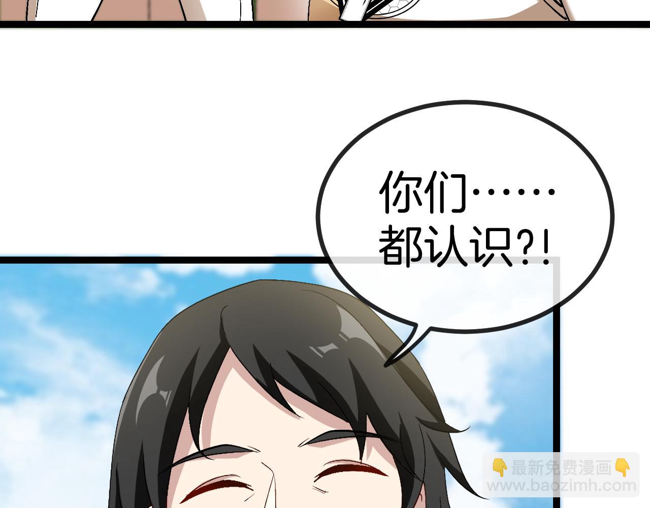 第82话：七人组(1/3)-第82话