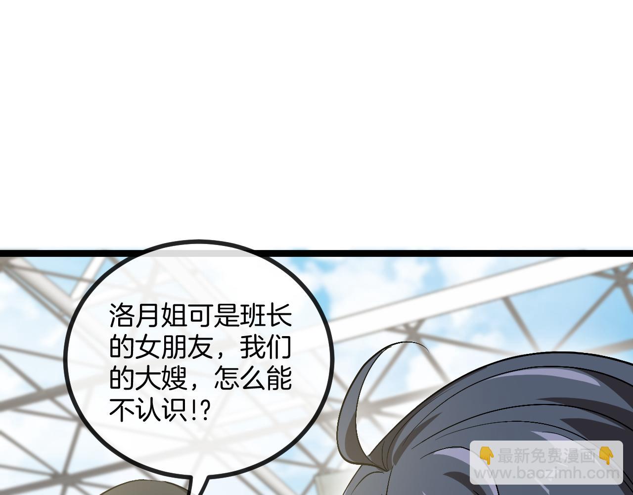 第82话：七人组(1/3)-第82话