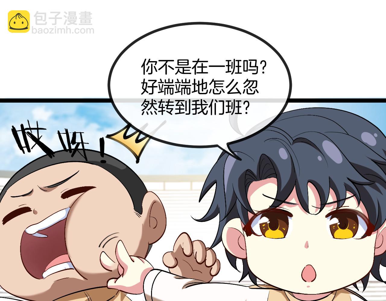 第82话：七人组(1/3)-第82话