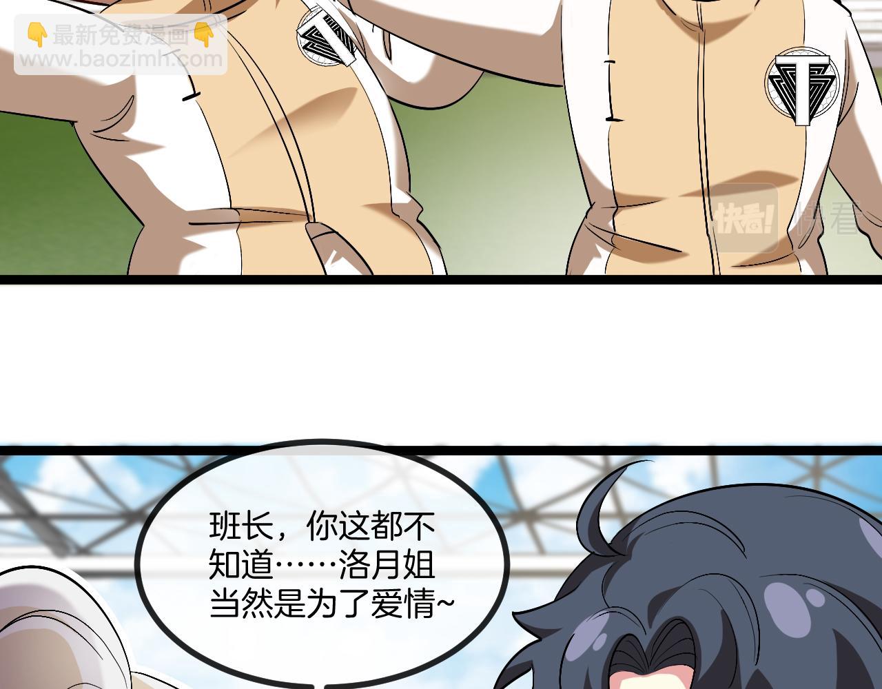 第82话：七人组(1/3)-第82话