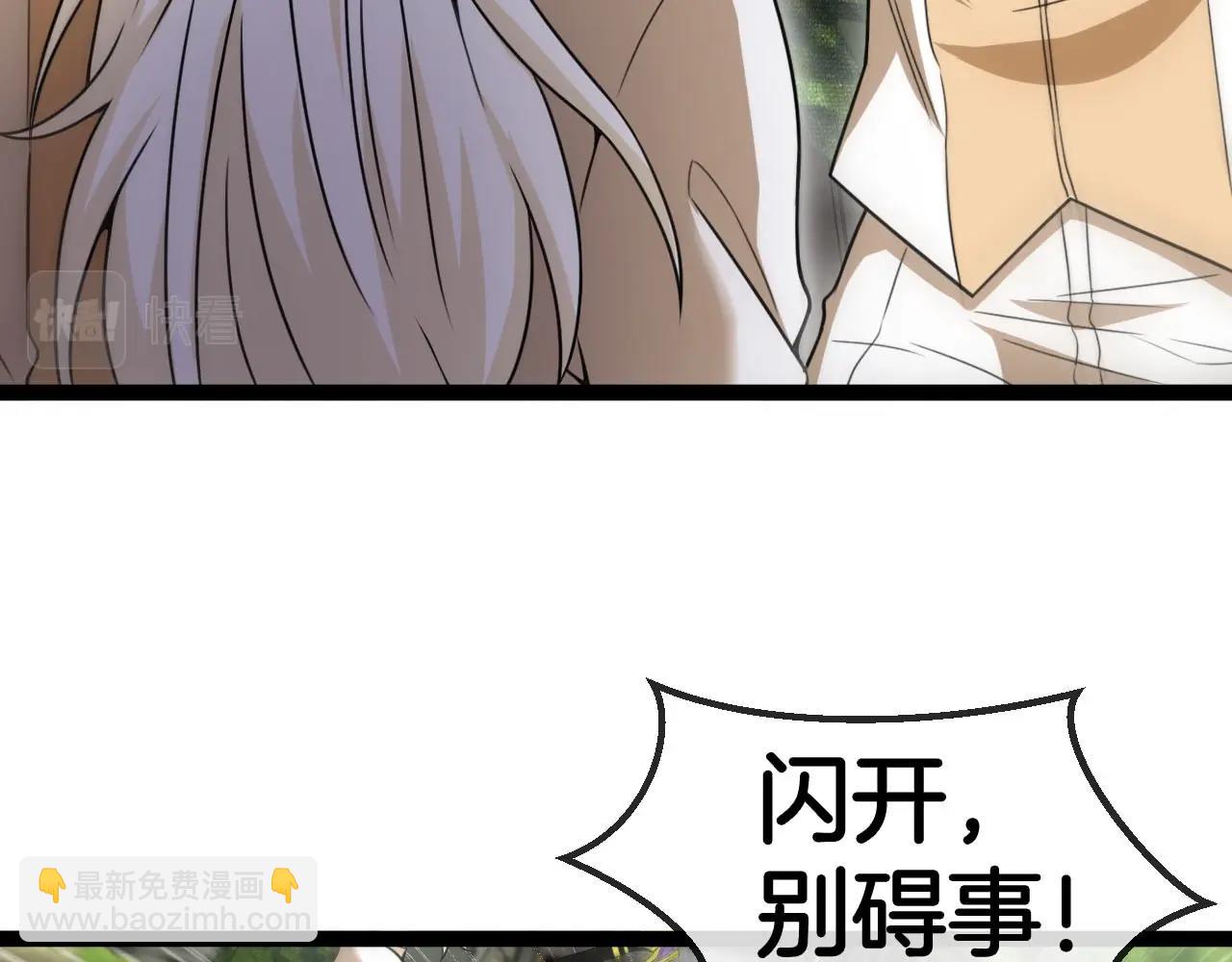 第84话 北院四班(1/3)-第84话