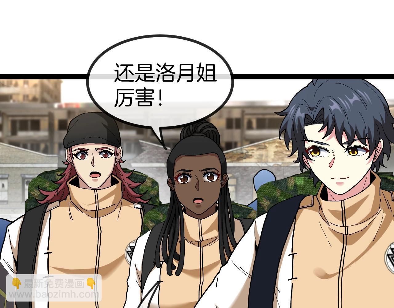 第84话 北院四班(1/3)-第84话