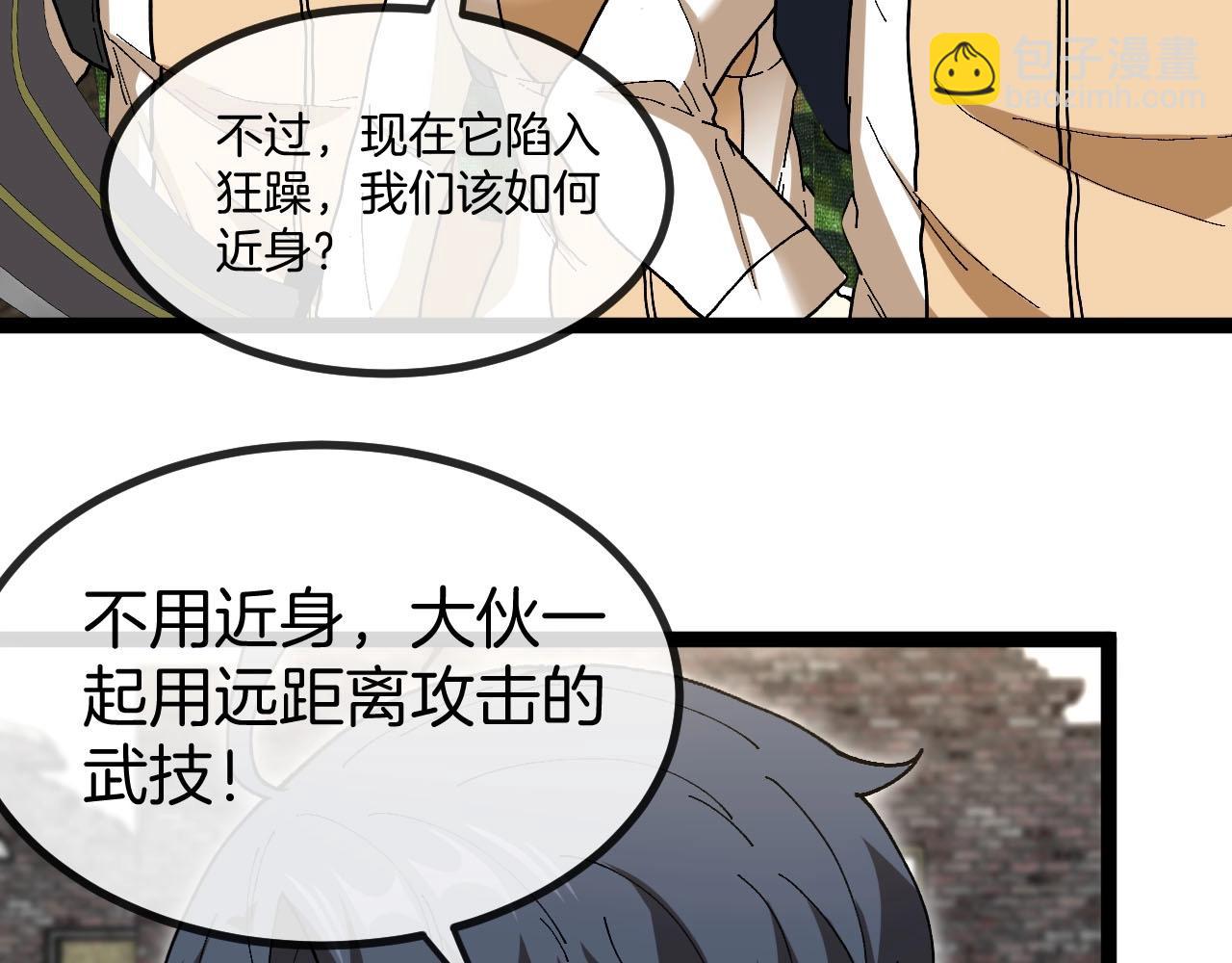 第84话 北院四班(1/3)-第84话