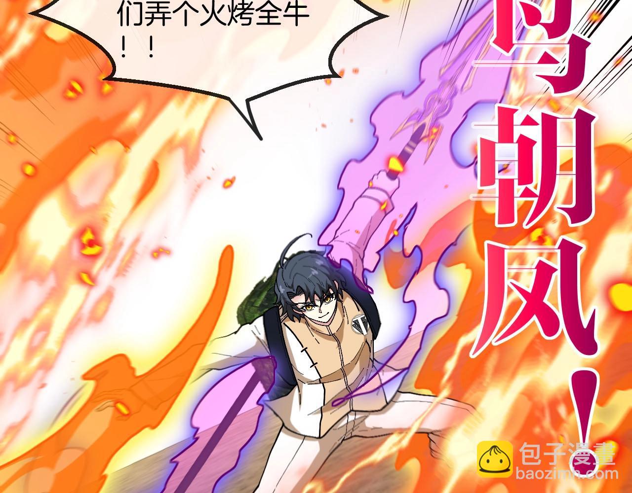 第84话 北院四班(1/3)-第84话