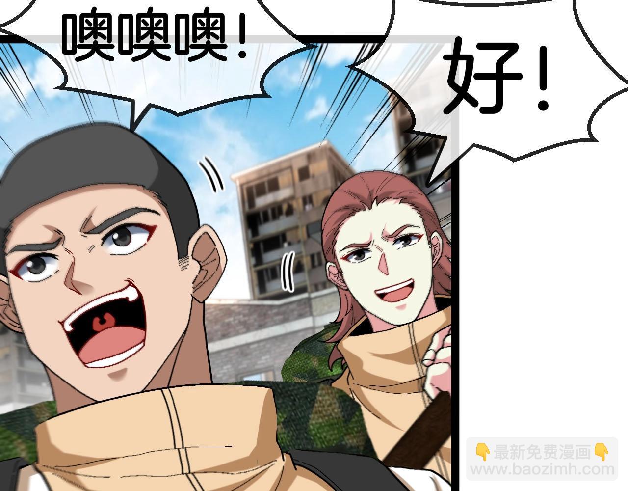 第84话 北院四班(1/3)-第84话