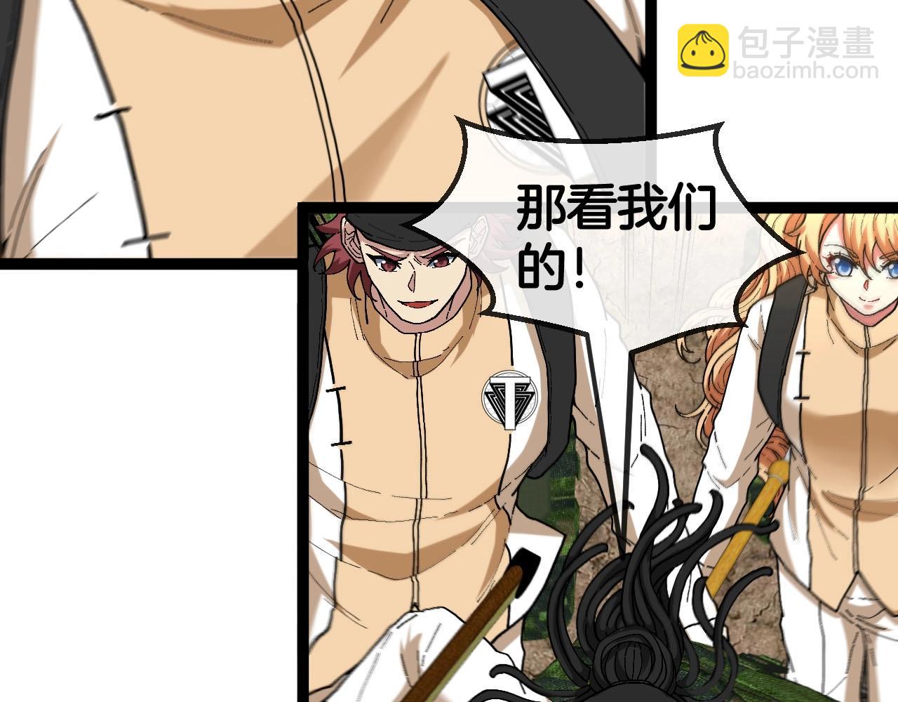 第84话 北院四班(1/3)-第84话