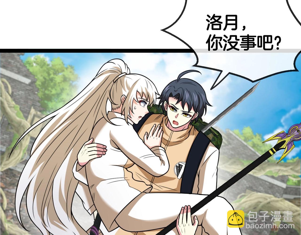 第84话 北院四班(1/3)-第84话