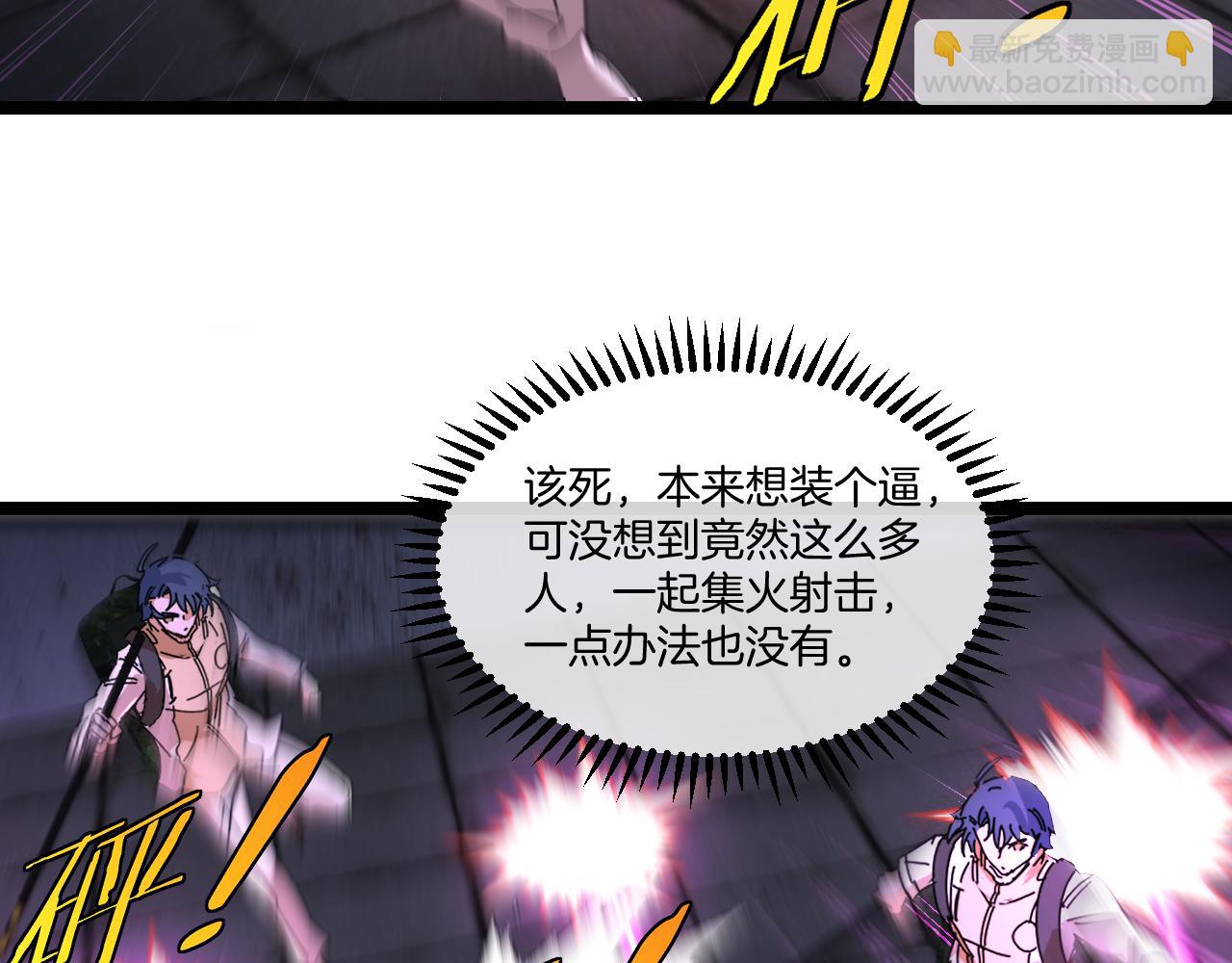 第86话：同为十班(1/3)-第86话