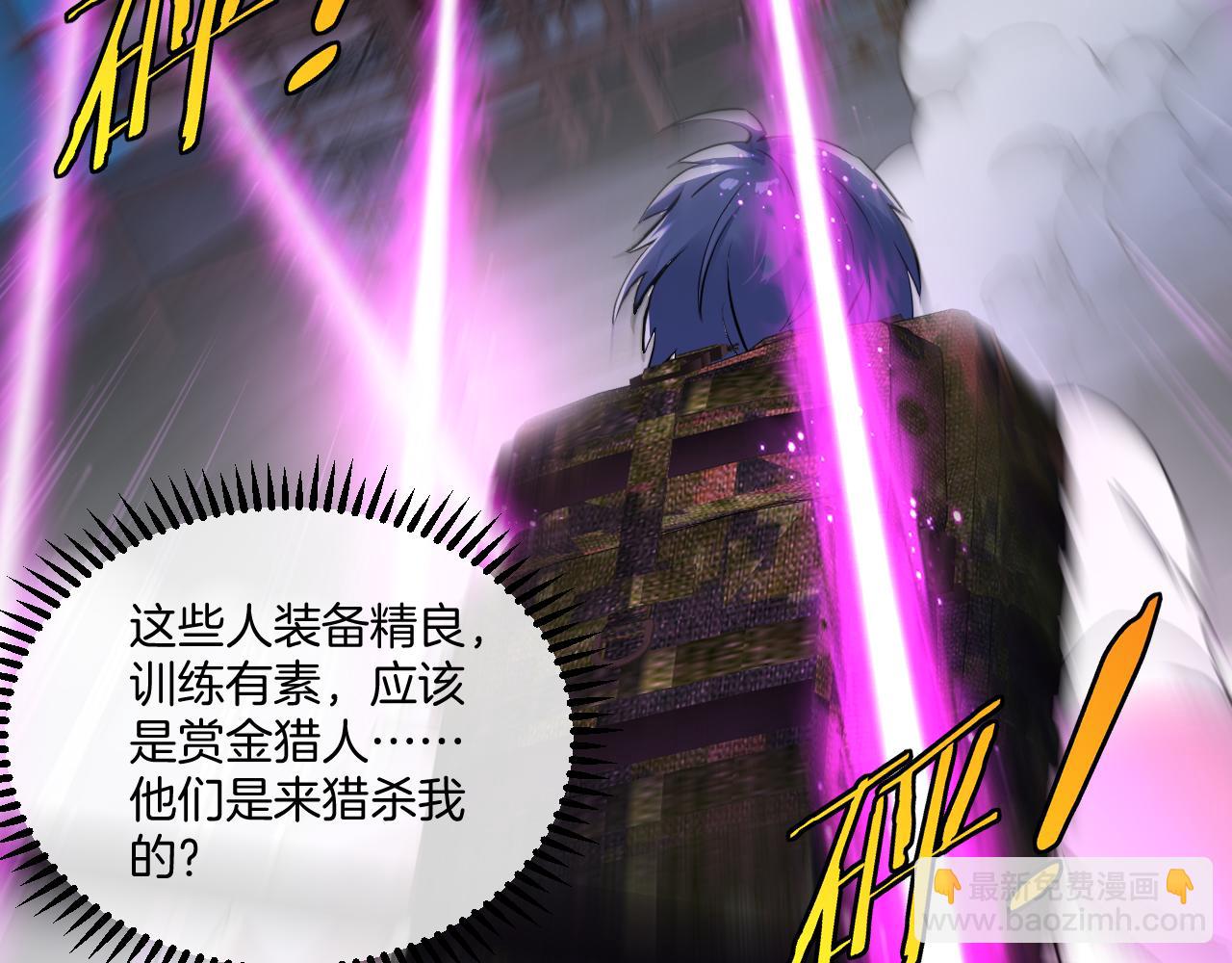 第86话：同为十班(1/3)-第86话