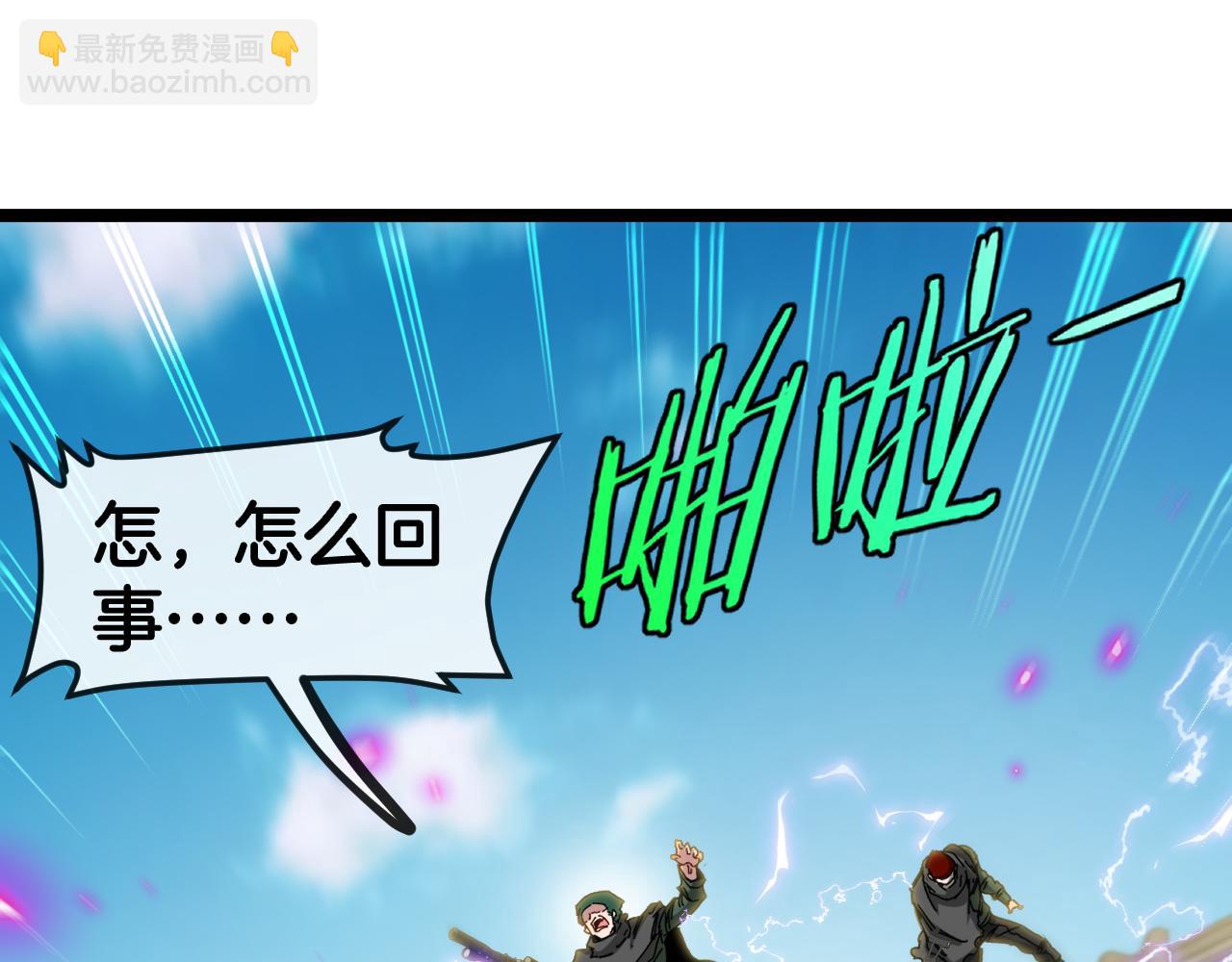 第86话：同为十班(1/3)-第86话