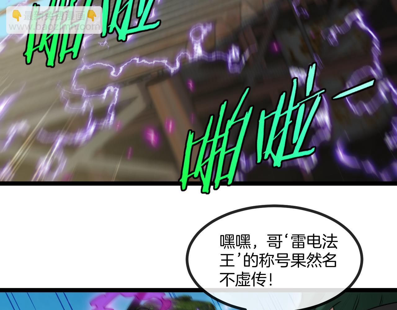 第86话：同为十班(1/3)-第86话