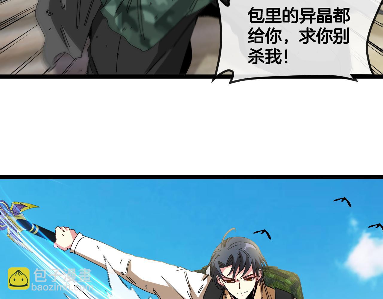 第86话：同为十班(1/3)-第86话