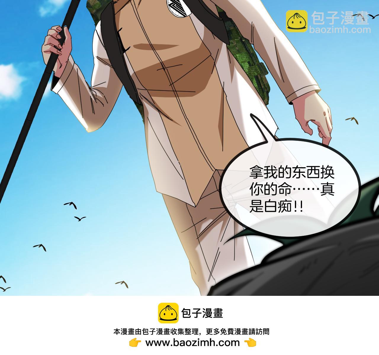 第86话：同为十班(1/3)-第86话