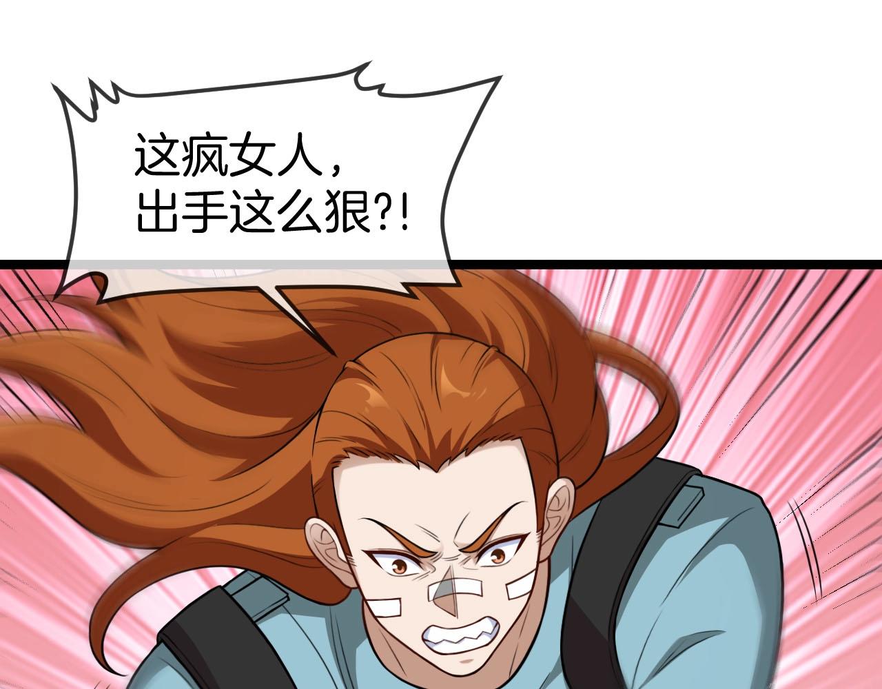 第88话 吞噬红莲之火(1/3)-第88话