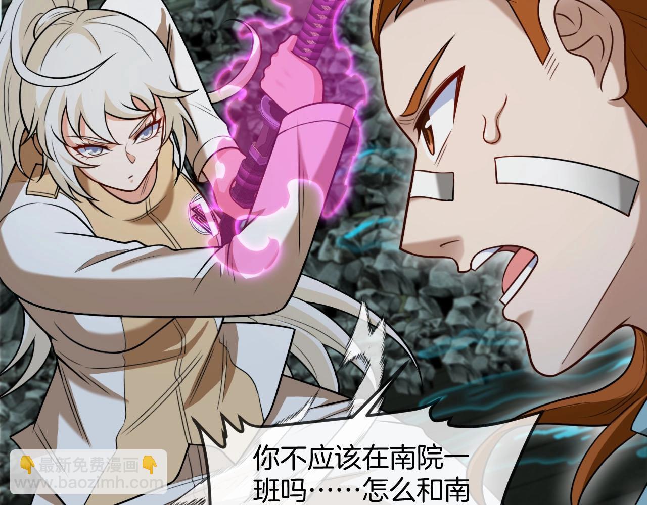 第88话 吞噬红莲之火(1/3)-第88话