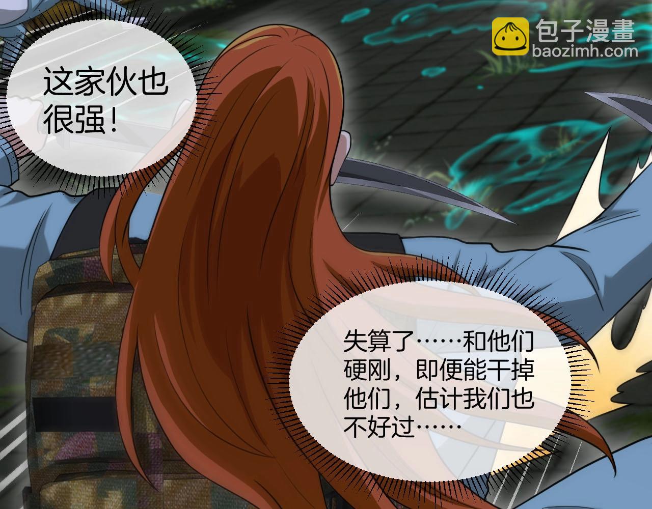 第88话 吞噬红莲之火(1/3)-第88话