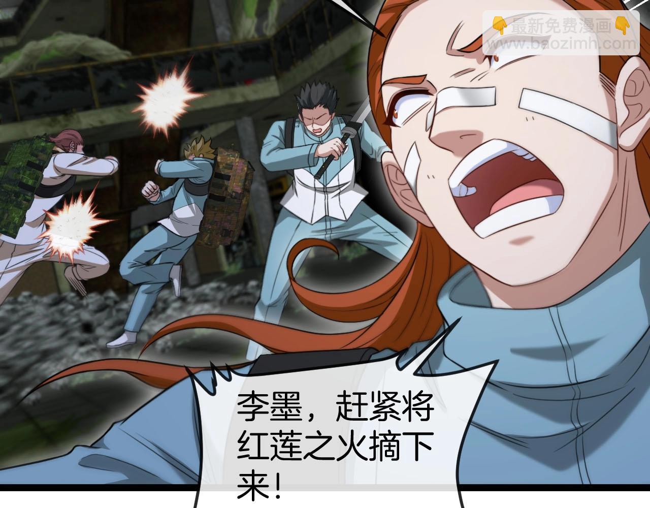 第88话 吞噬红莲之火(1/3)-第88话