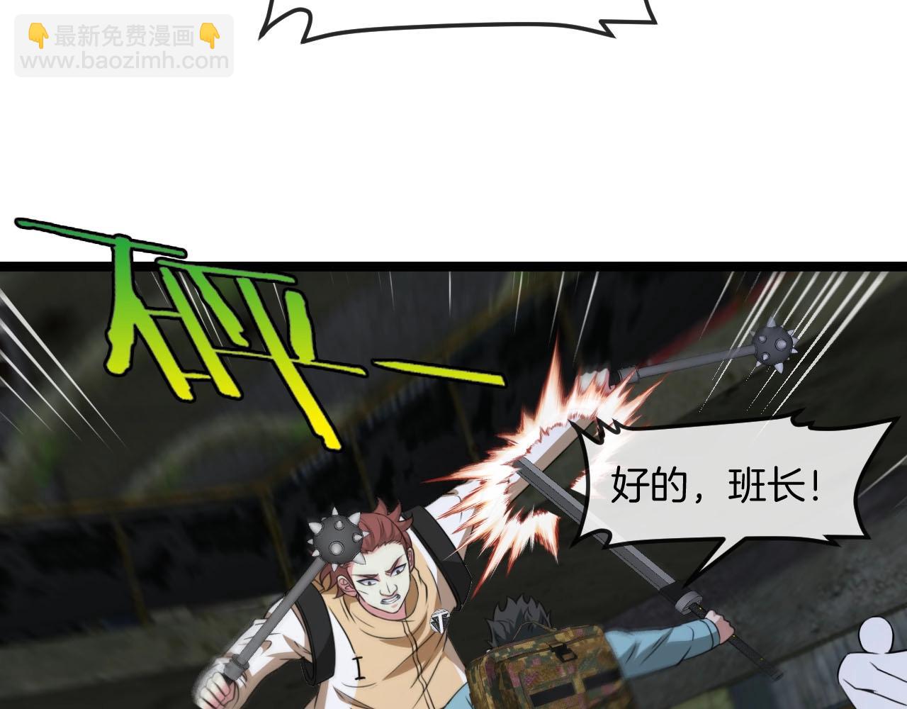 第88话 吞噬红莲之火(1/3)-第88话