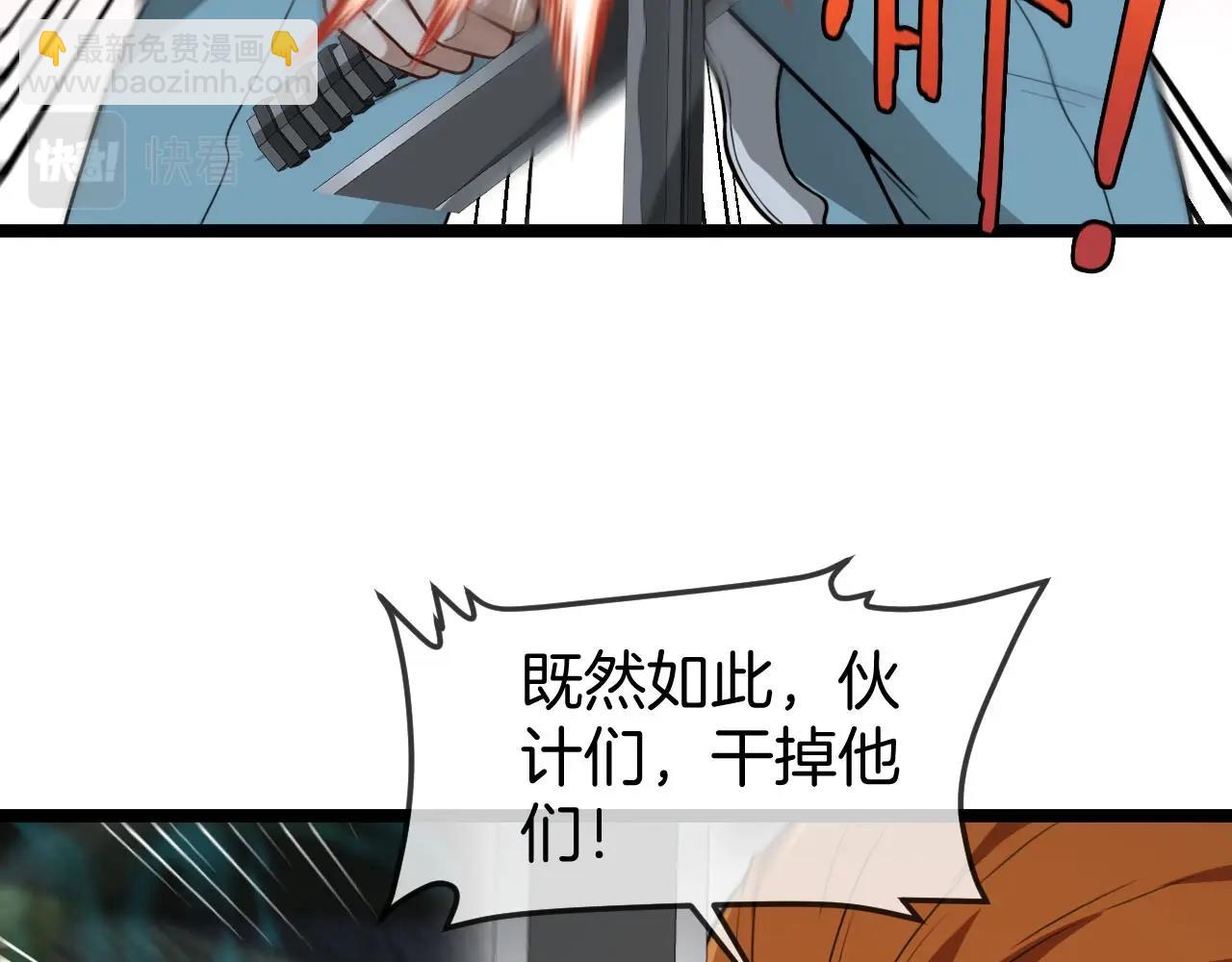 第88话 吞噬红莲之火(1/3)-第88话