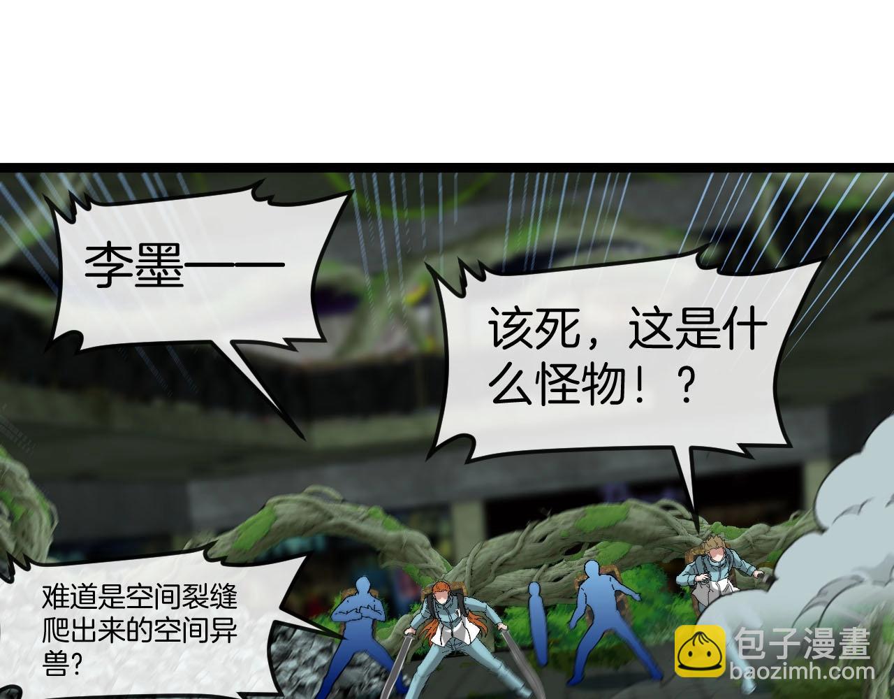 第88话 吞噬红莲之火(1/3)-第88话