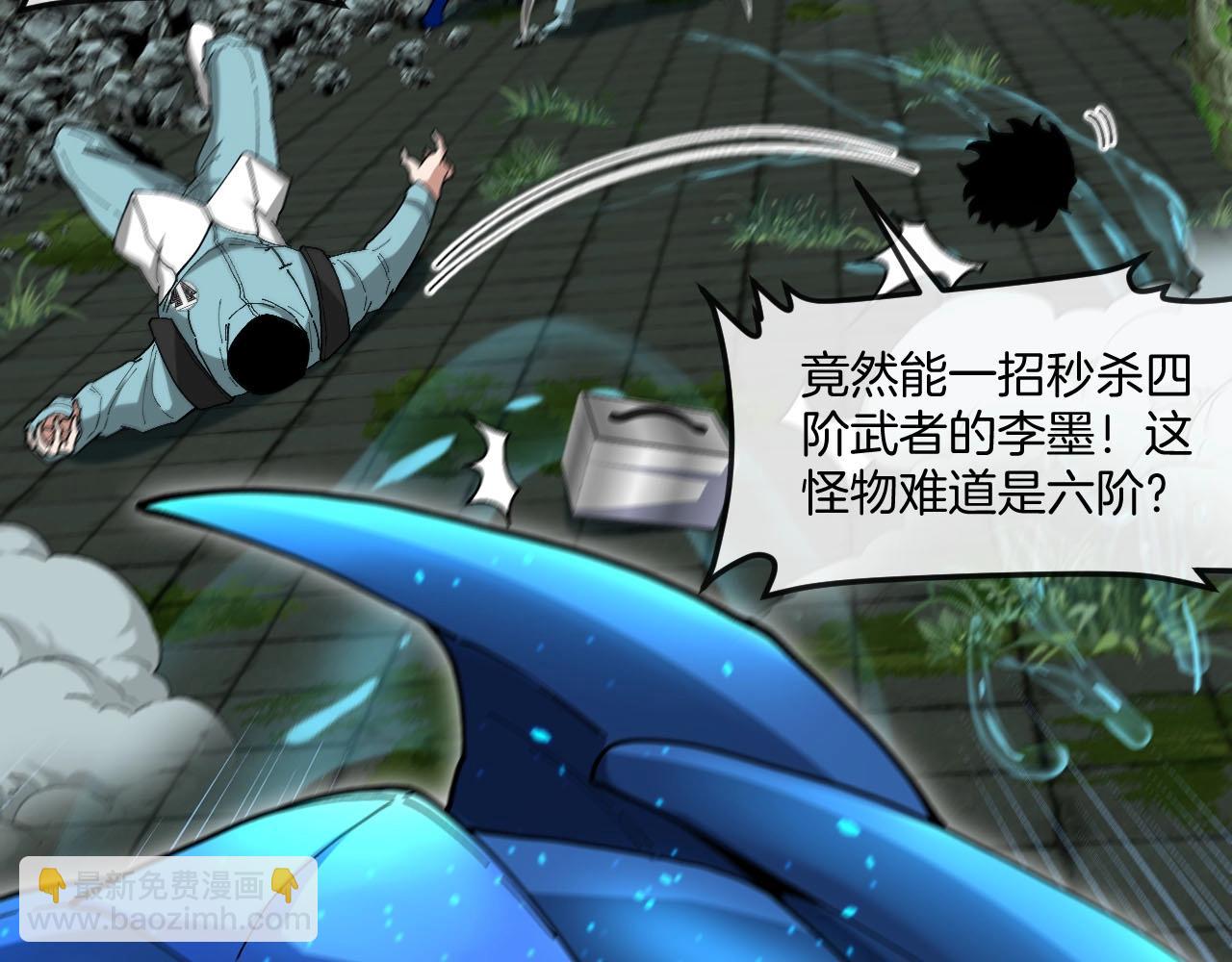 第88话 吞噬红莲之火(1/3)-第88话