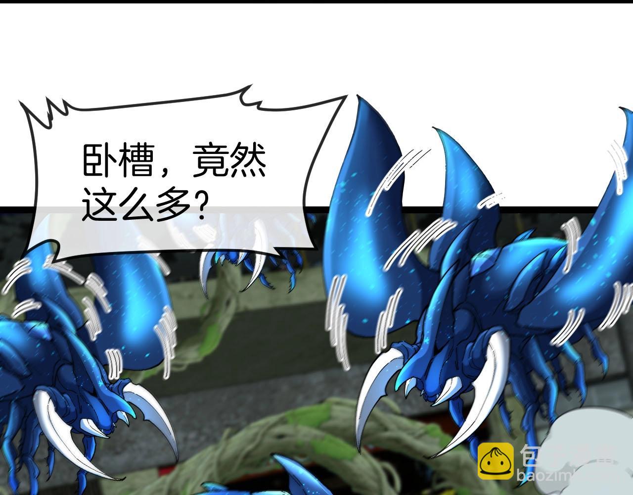 第88话 吞噬红莲之火(1/3)-第88话