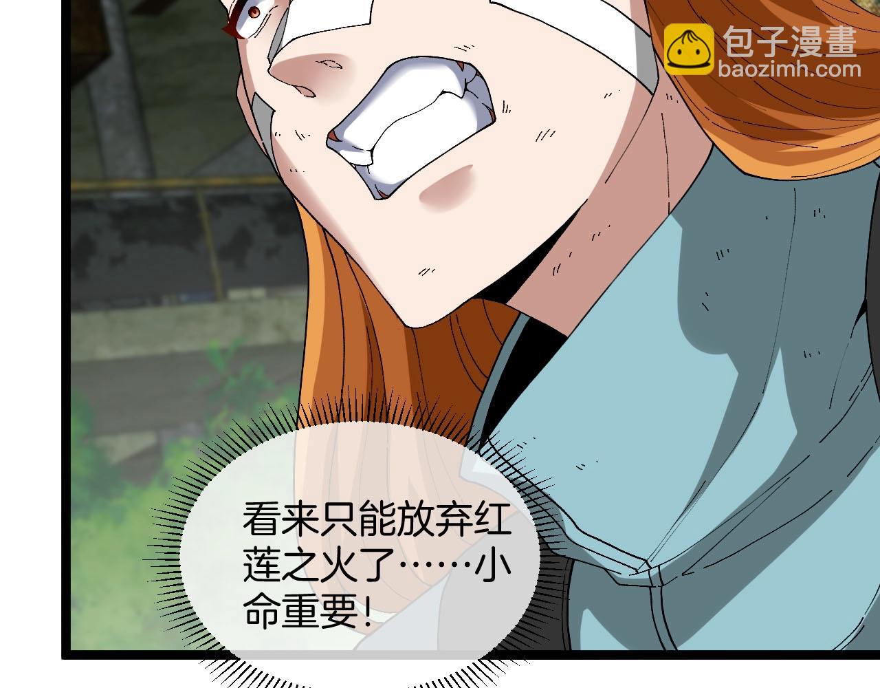 第88话 吞噬红莲之火(1/3)-第88话