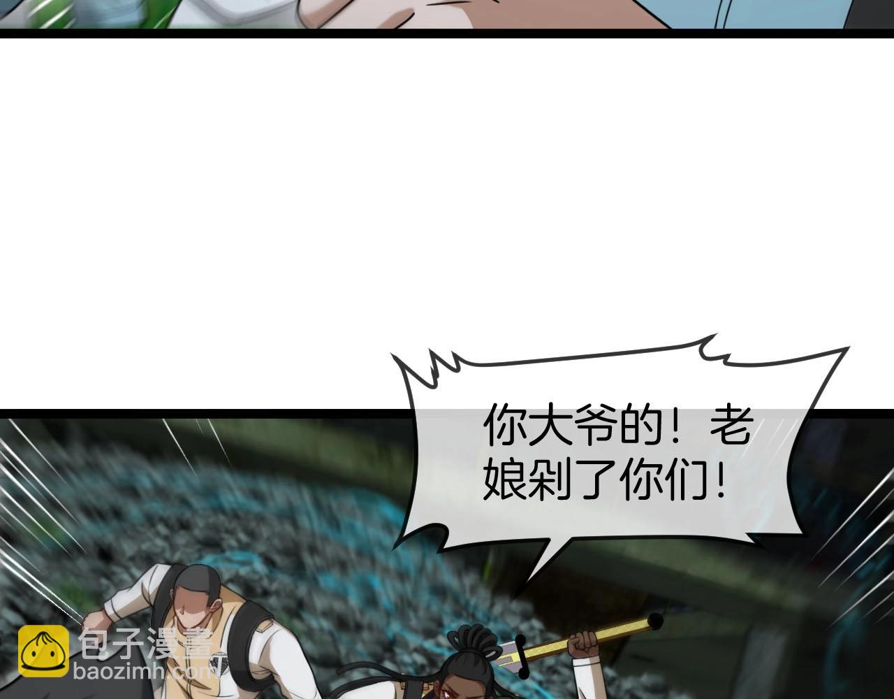 第88话 吞噬红莲之火(1/3)-第88话