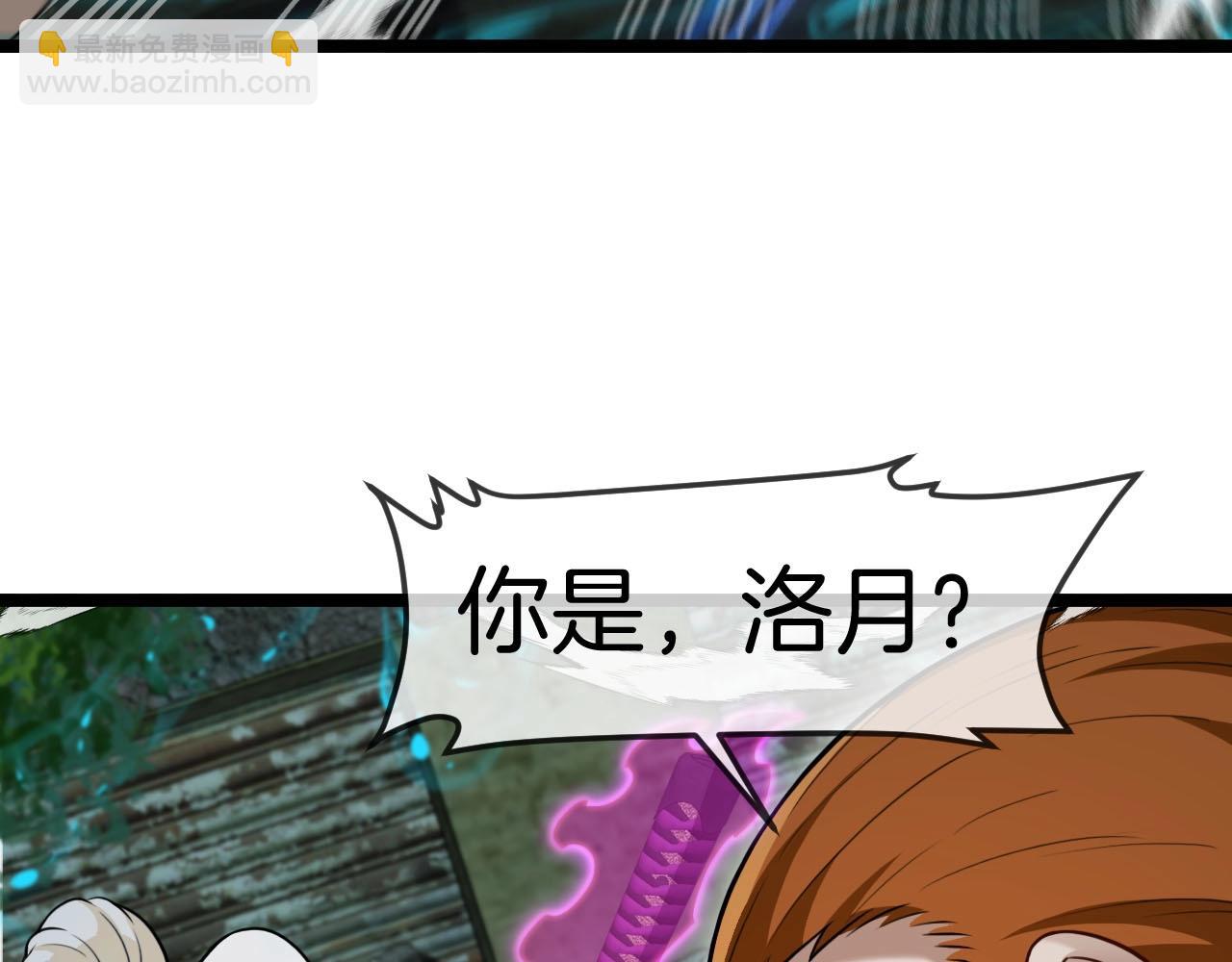 第88话 吞噬红莲之火(1/3)-第88话