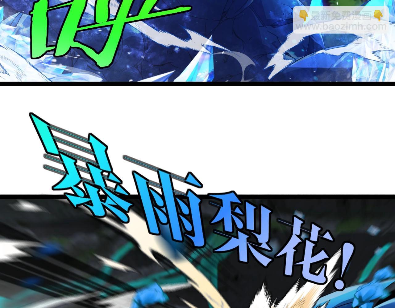 第90话：浓雾(1/3)-第90话