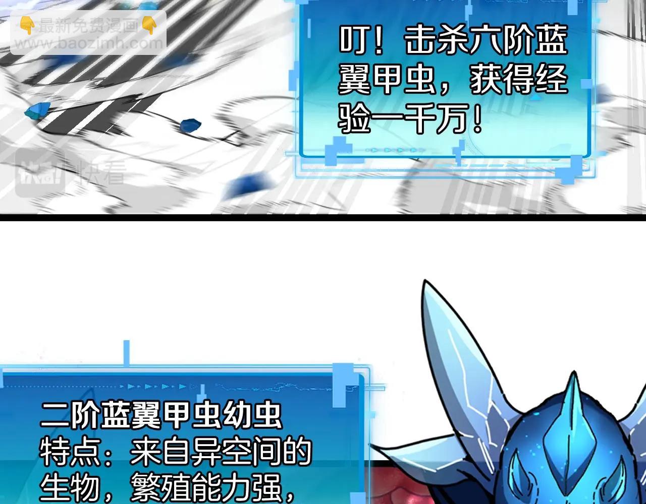 第90话：浓雾(1/3)-第90话