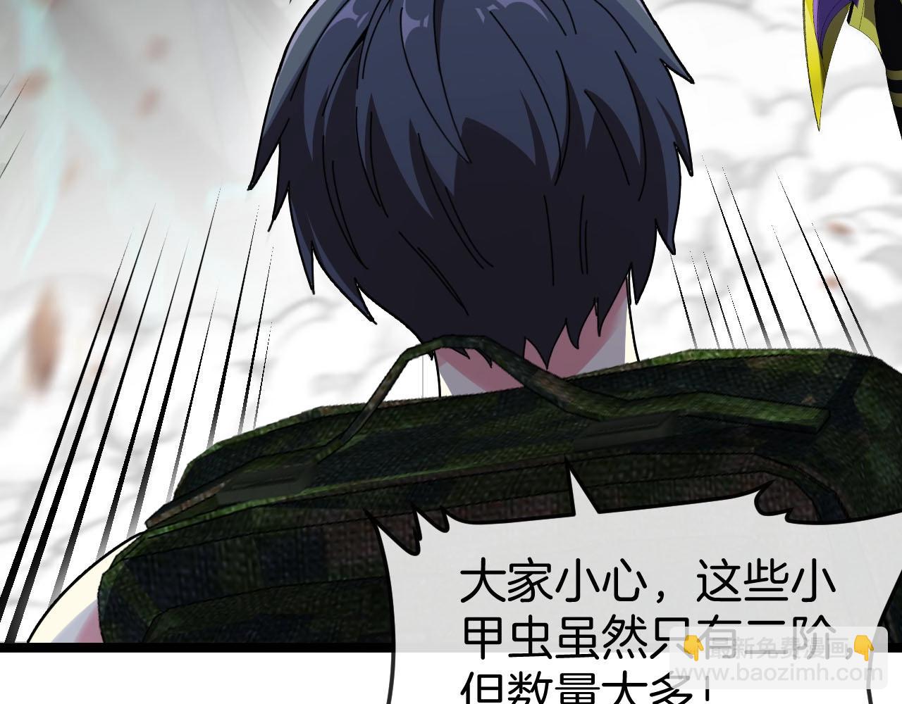 第90话：浓雾(1/3)-第90话