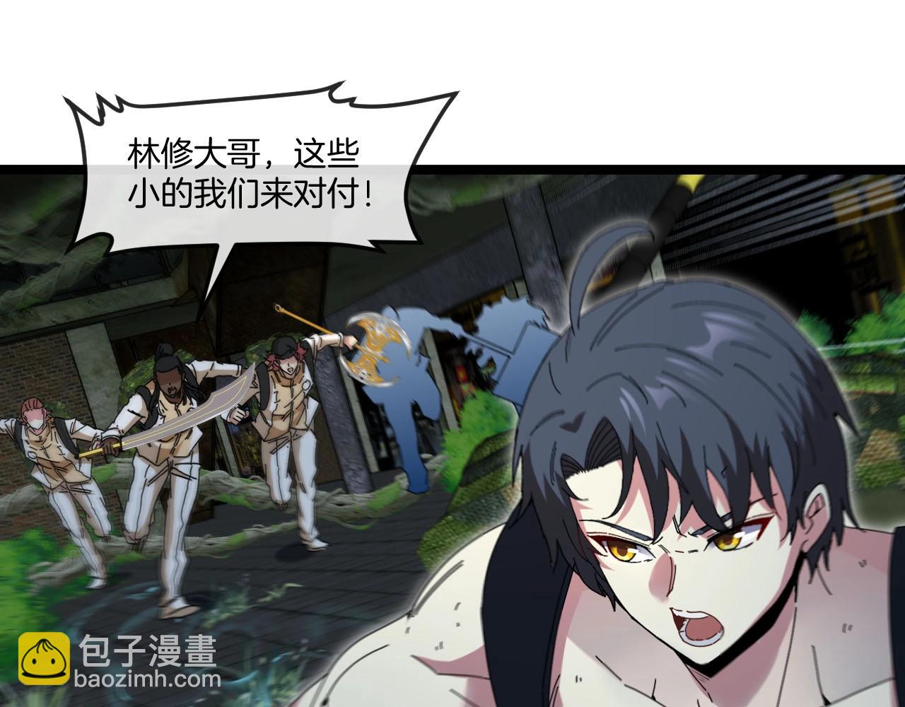 第90话：浓雾(1/3)-第90话