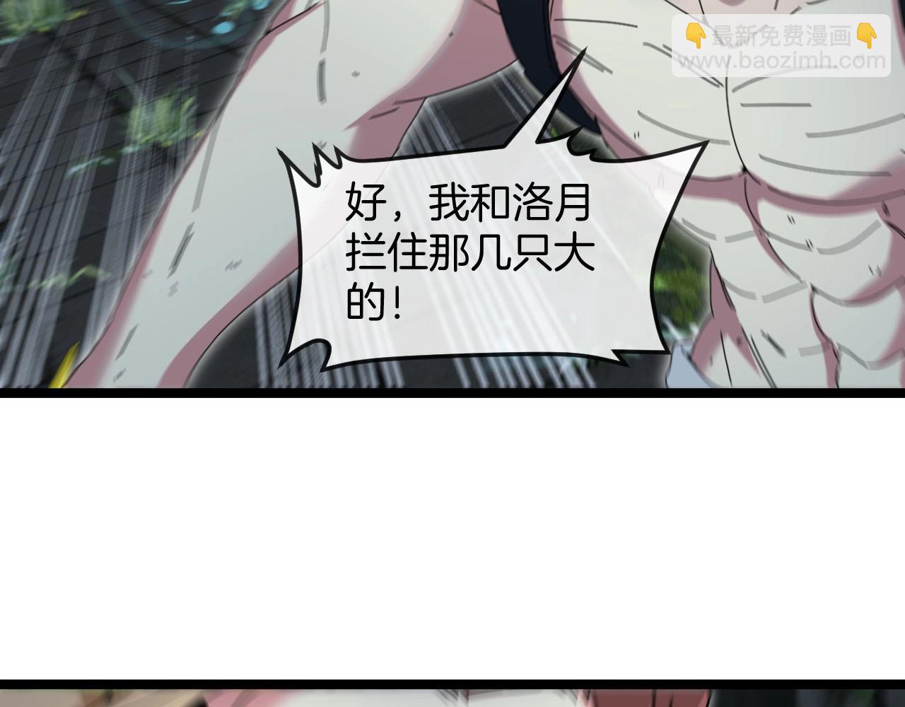 第90话：浓雾(1/3)-第90话