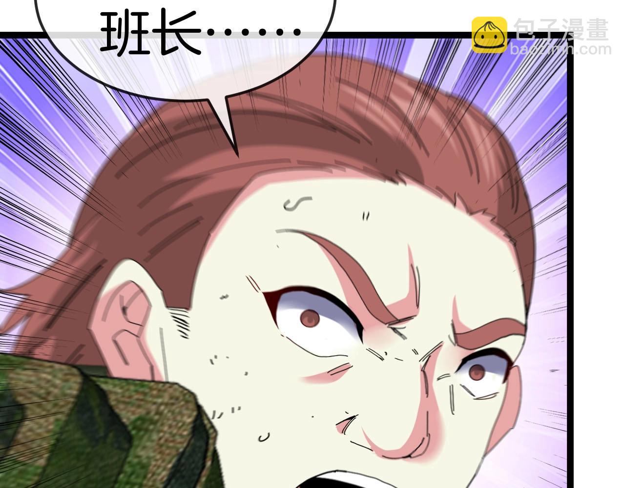 第90话：浓雾(1/3)-第90话