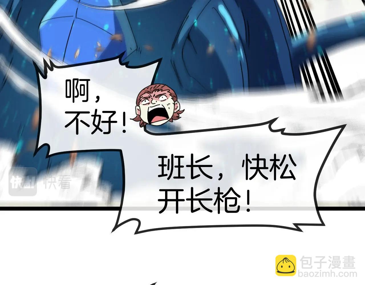 第90话：浓雾(1/3)-第90话