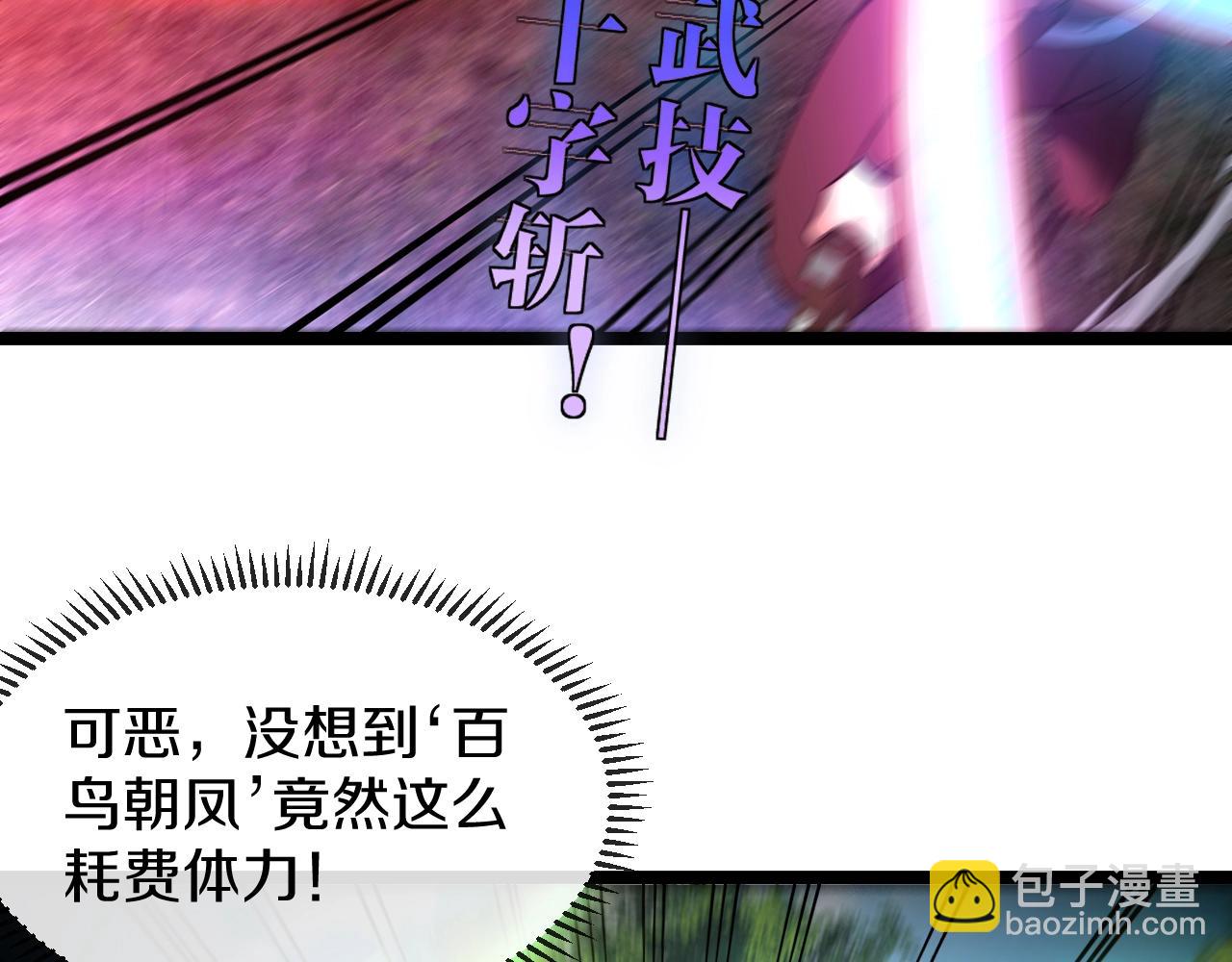 第10话 硬刚二阶武者(1/3)-第10话