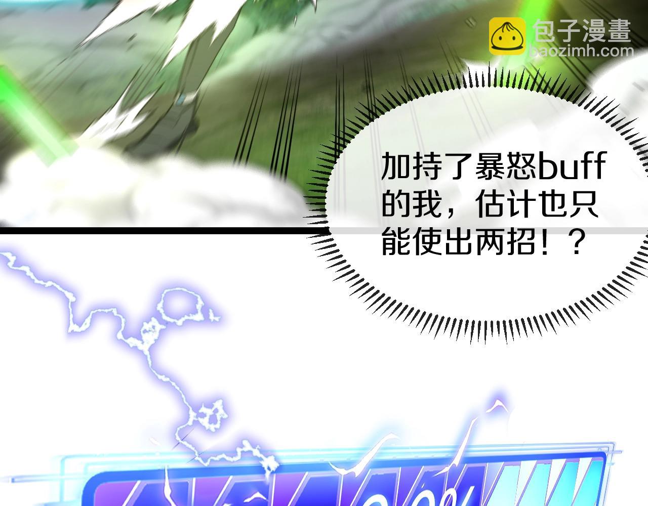 第10话 硬刚二阶武者(1/3)-第10话