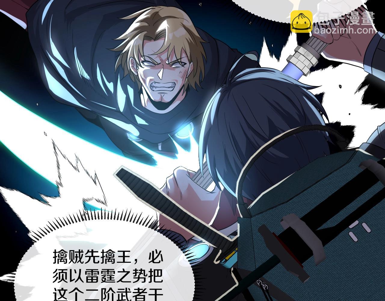 第10话 硬刚二阶武者(1/3)-第10话