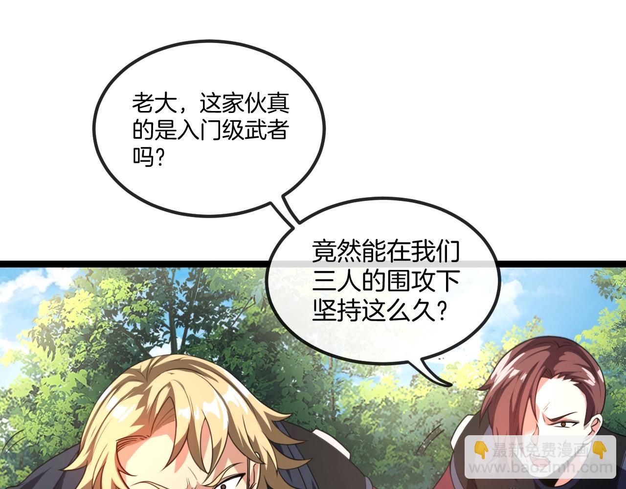 第10话 硬刚二阶武者(1/3)-第10话