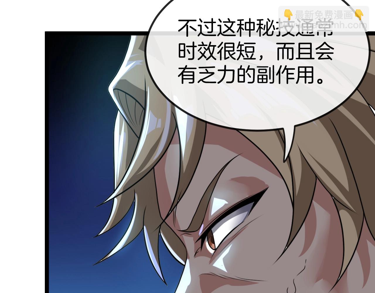 第10话 硬刚二阶武者(1/3)-第10话