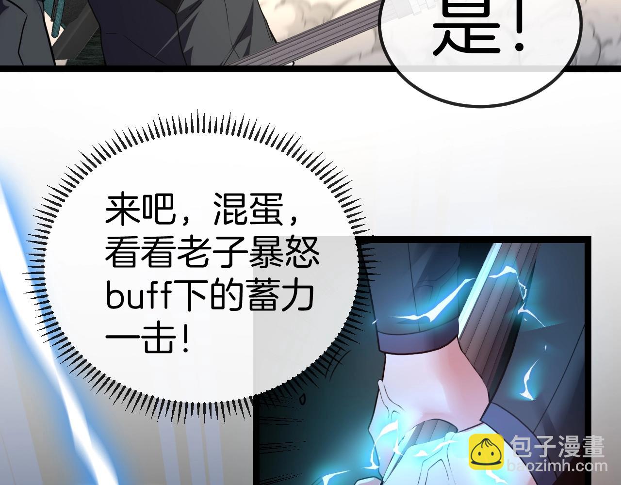 第10话 硬刚二阶武者(1/3)-第10话