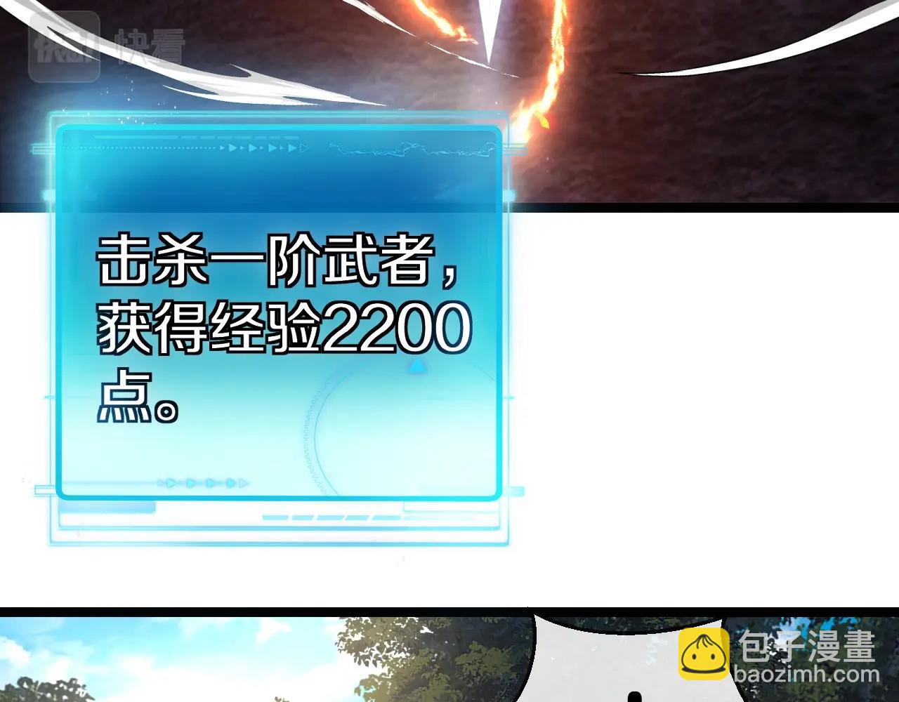 第10话 硬刚二阶武者(1/3)-第10话