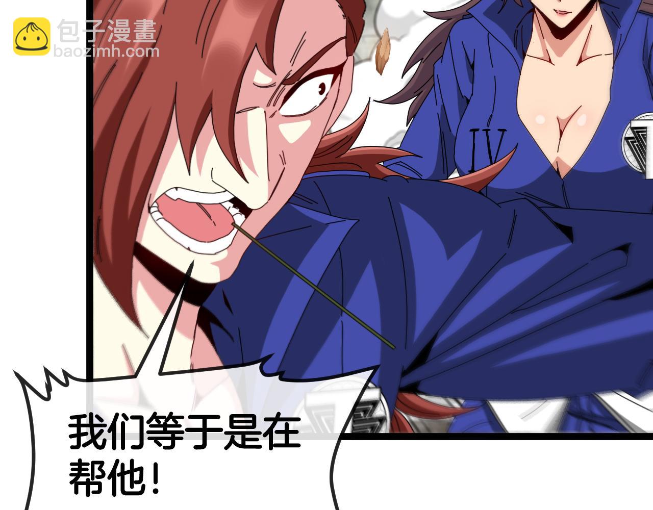 第92话：月翼军团(1/3)-第92话